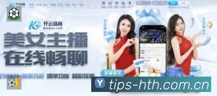 华体会APP 高清赛事图